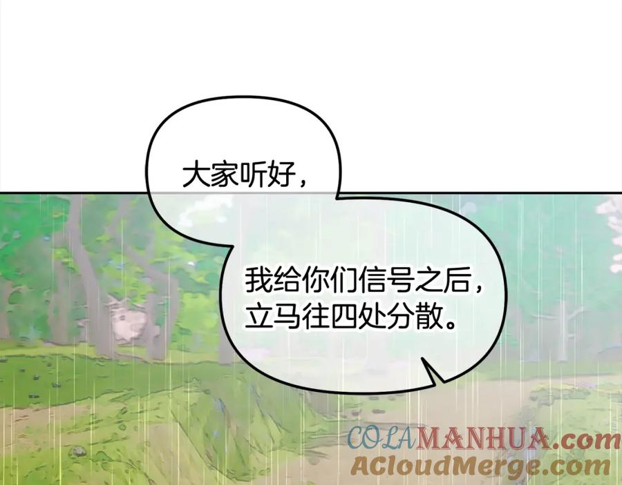 我只需要黏在男主身边 - 第29话 遇袭 - 第69张图