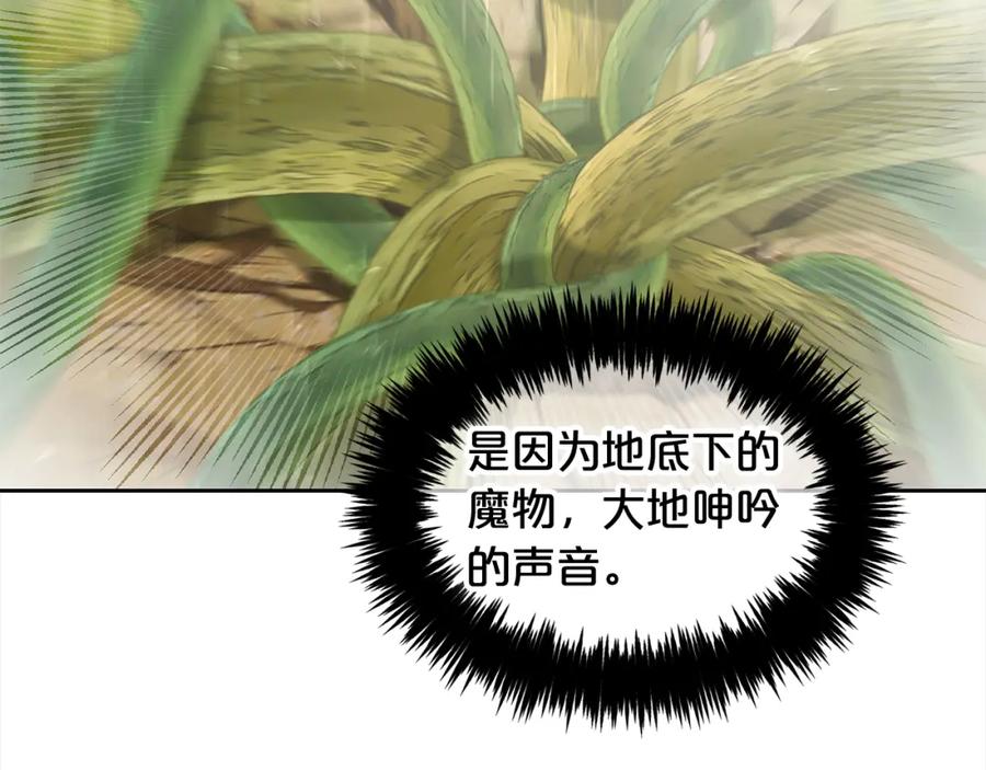 我只需要黏在男主身边 - 第29话 遇袭 - 第87张图