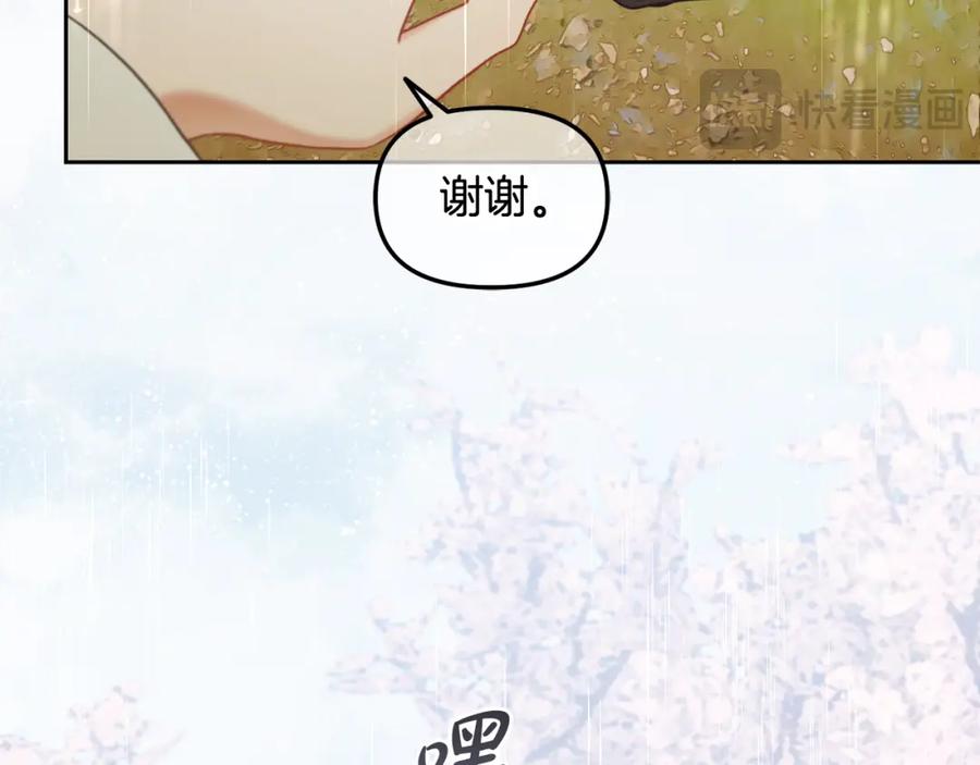 我只需要黏在男主身边 - 第29话 遇袭 - 第62张图