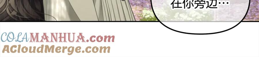 我只需要黏在男主身边 - 第29话 遇袭 - 第57张图