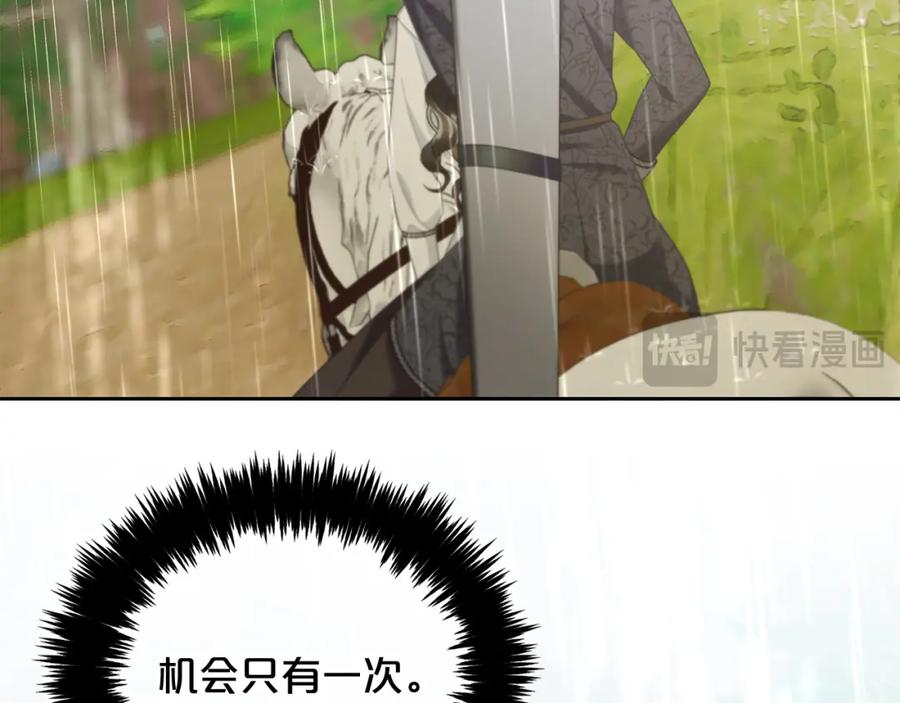 我只需要黏在男主身边 - 第29话 遇袭 - 第108张图