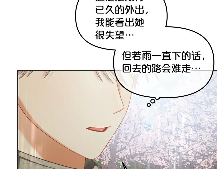 我只需要黏在男主身边 - 第29话 遇袭 - 第40张图