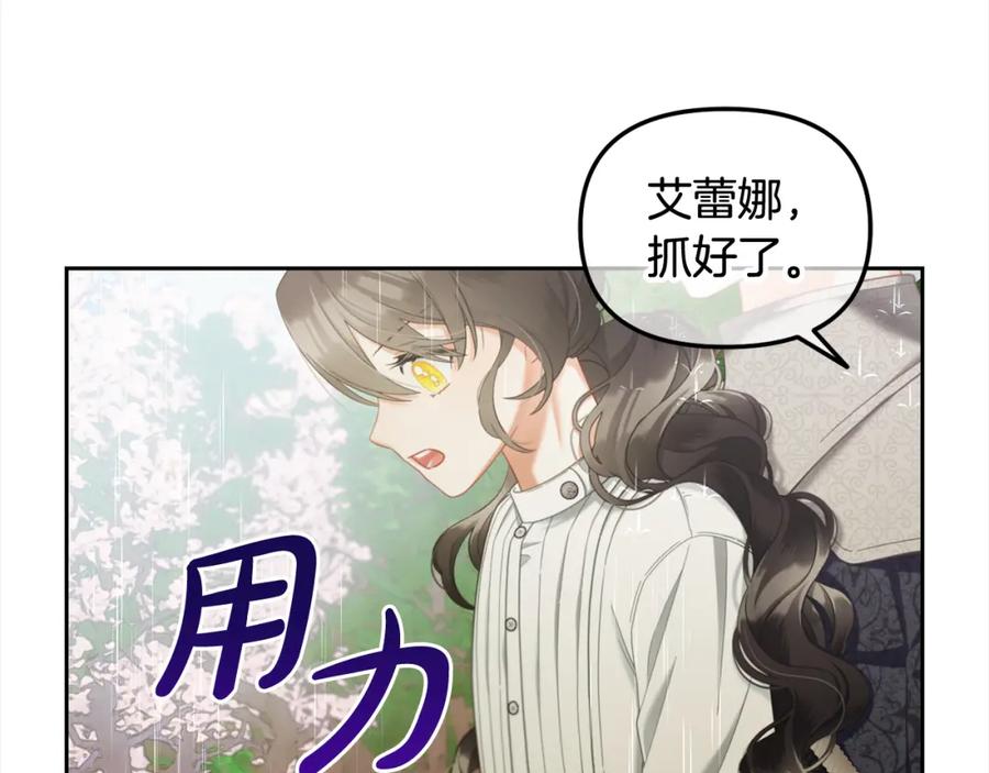 我只需要黏在男主身边 - 第29话 遇袭 - 第88张图