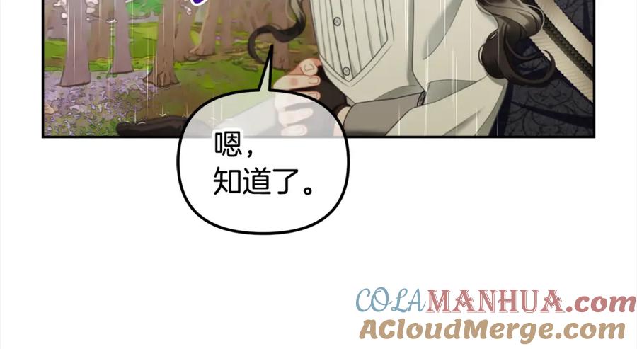 我只需要黏在男主身边 - 第29话 遇袭 - 第89张图