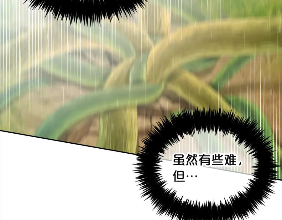 我只需要黏在男主身边 - 第29话 遇袭 - 第92张图