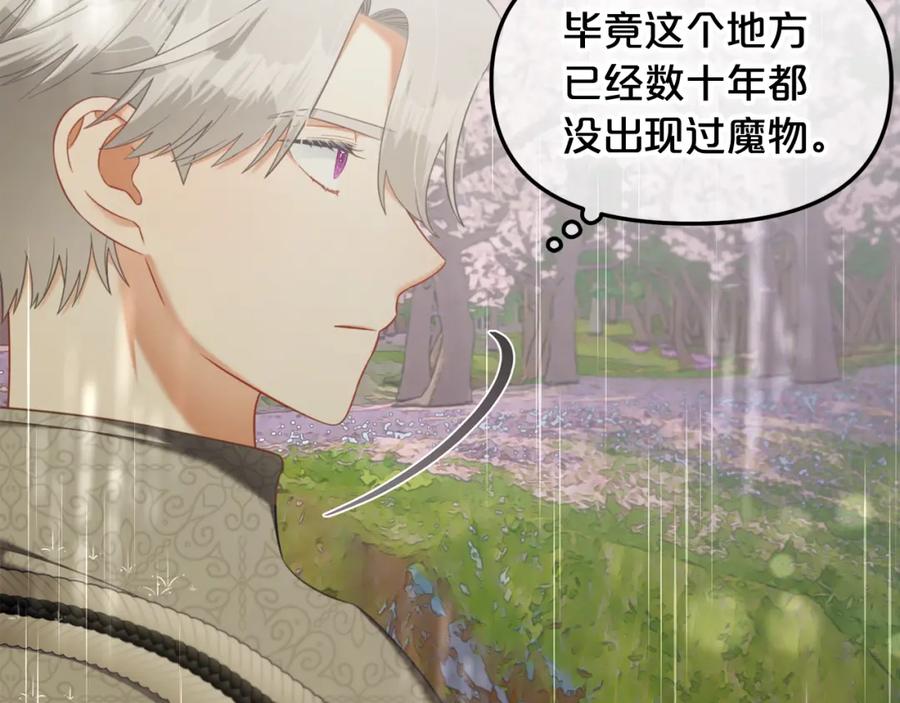 我只需要黏在男主身边 - 第29话 遇袭 - 第44张图