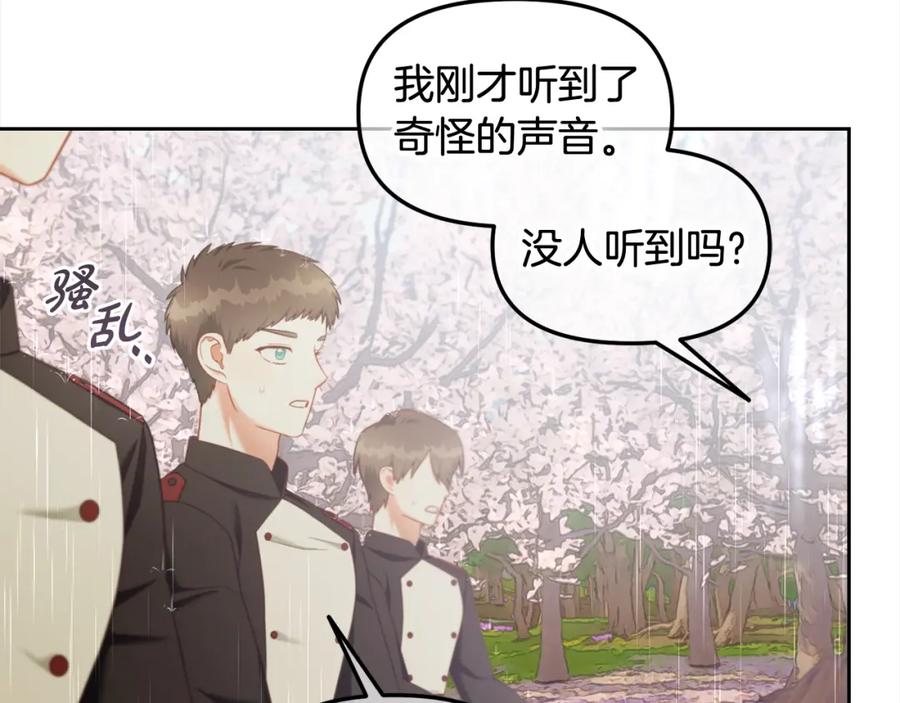 我只需要黏在男主身边 - 第29话 遇袭 - 第52张图