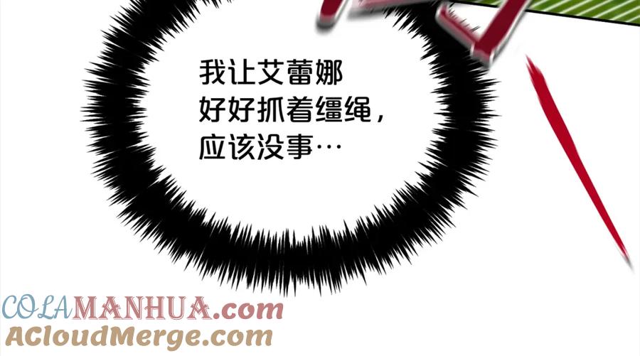 我只需要黏在男主身边 - 第29话 遇袭 - 第113张图