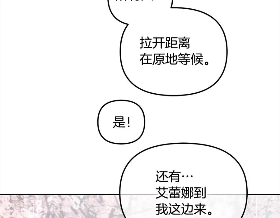 我只需要黏在男主身边 - 第29话 遇袭 - 第55张图