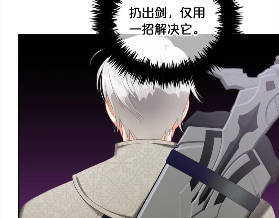 我只需要黏在男主身边 - 第29话 遇袭 - 第99张图