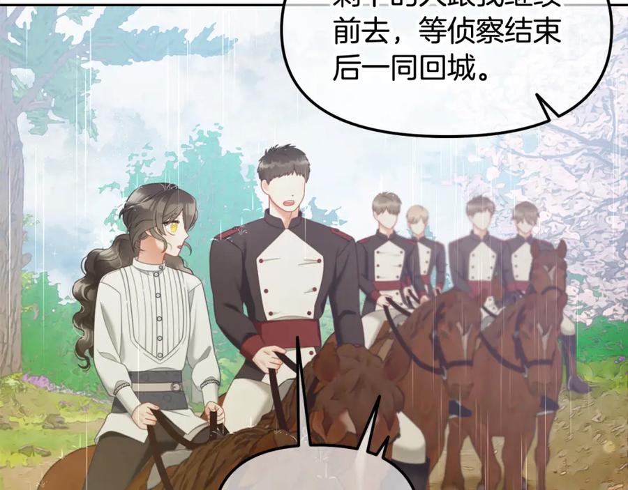 我只需要黏在男主身边 - 第29话 遇袭 - 第42张图