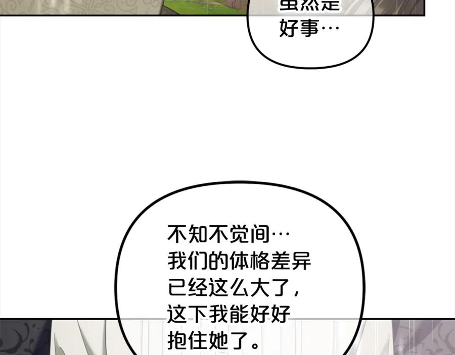 我只需要黏在男主身边 - 第29话 遇袭 - 第66张图