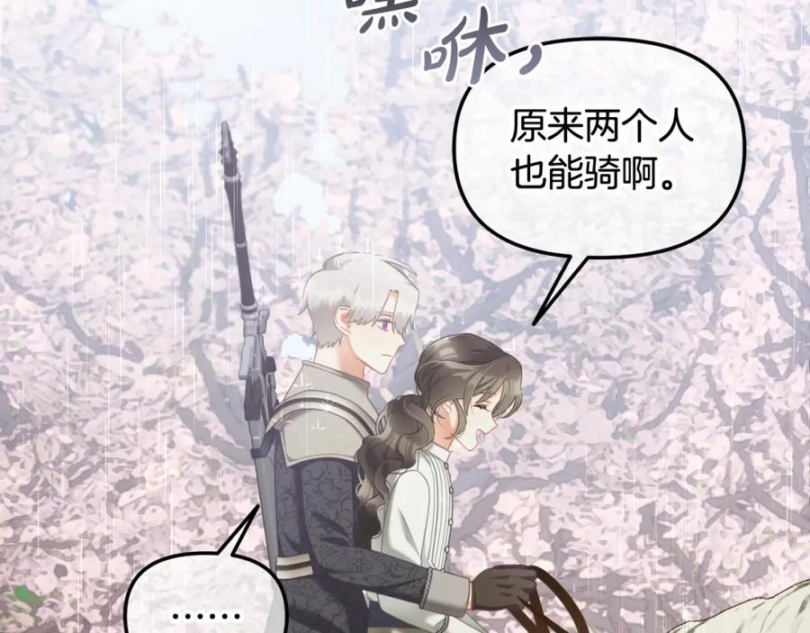 我只需要黏在男主身边 - 第29话 遇袭 - 第63张图