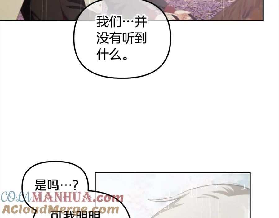 我只需要黏在男主身边 - 第29话 遇袭 - 第53张图