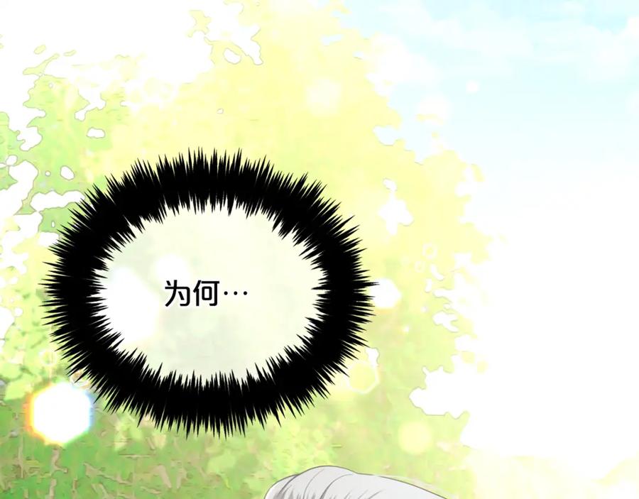 我只需要黏在男主身边 - 第29话 遇袭 - 第6张图