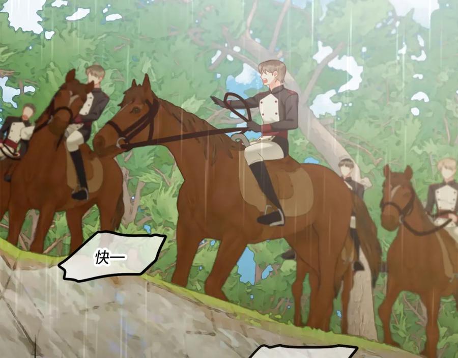 我只需要黏在男主身边 - 第29话 遇袭 - 第127张图