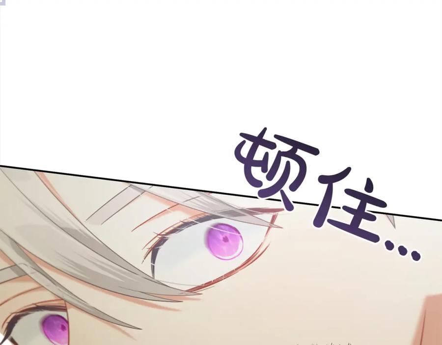 我只需要黏在男主身边 - 第29话 遇袭 - 第114张图