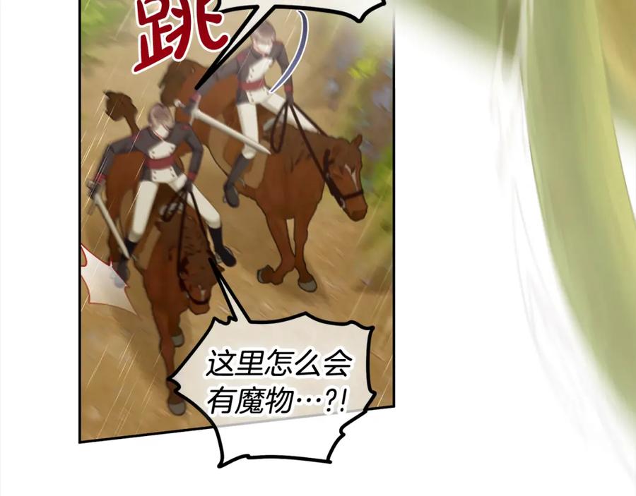 我只需要黏在男主身边 - 第29话 遇袭 - 第83张图