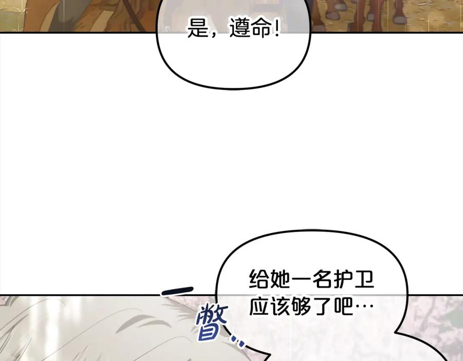 我只需要黏在男主身边 - 第29话 遇袭 - 第43张图