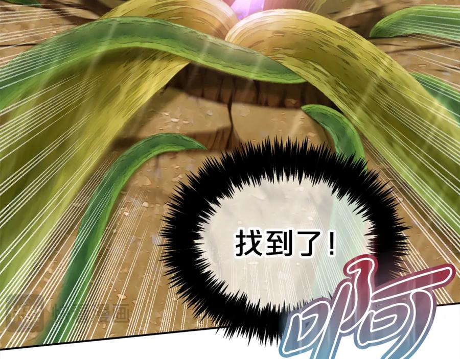 我只需要黏在男主身边 - 第29话 遇袭 - 第95张图