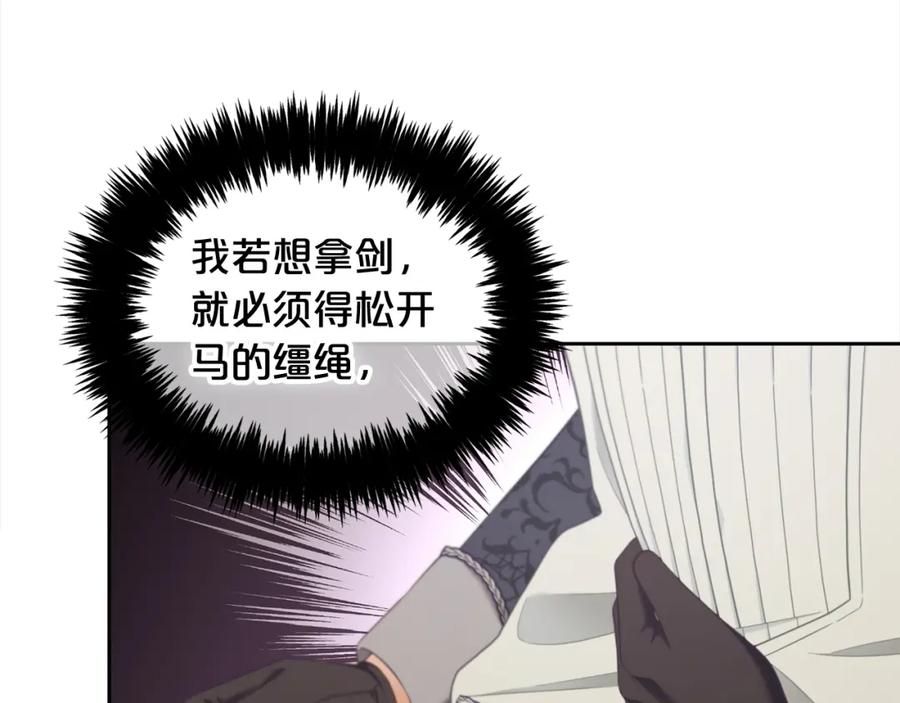 我只需要黏在男主身边 - 第29话 遇袭 - 第103张图