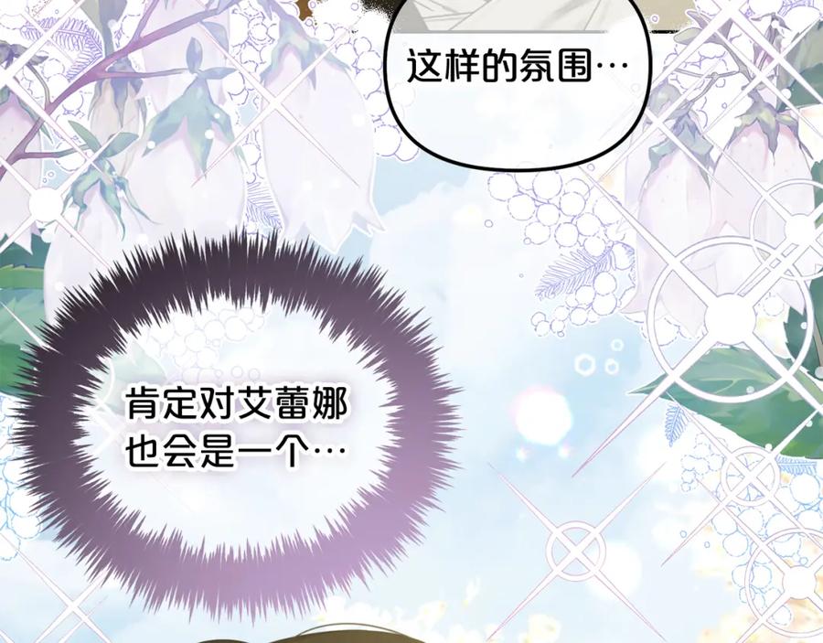 我只需要黏在男主身边 - 第29话 遇袭 - 第22张图