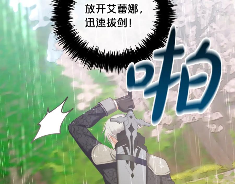 我只需要黏在男主身边 - 第29话 遇袭 - 第107张图