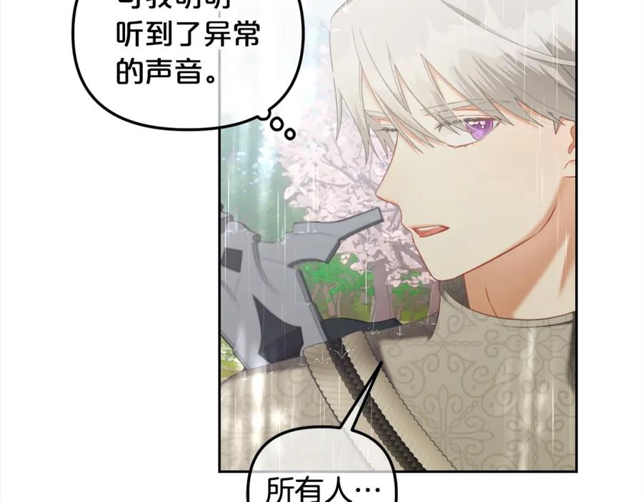 我只需要黏在男主身边 - 第29话 遇袭 - 第54张图