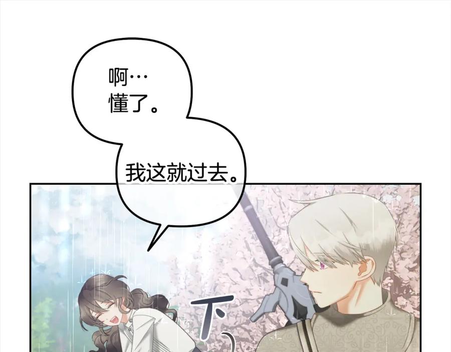 我只需要黏在男主身边 - 第29话 遇袭 - 第58张图