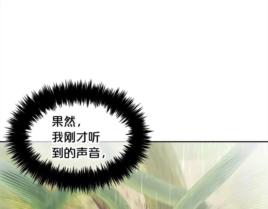 我只需要黏在男主身边 - 第29话 遇袭 - 第86张图