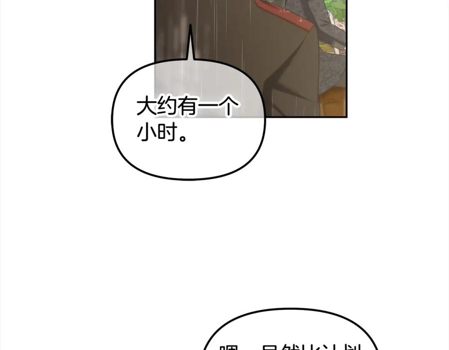 我只需要黏在男主身边 - 第29话 遇袭 - 第35张图