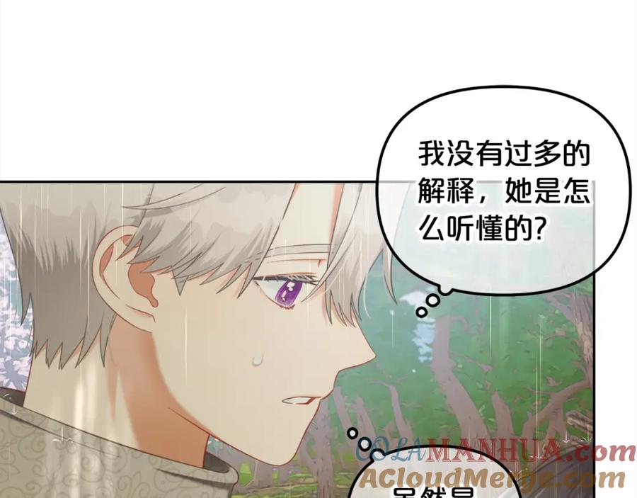 我只需要黏在男主身边 - 第29话 遇袭 - 第65张图