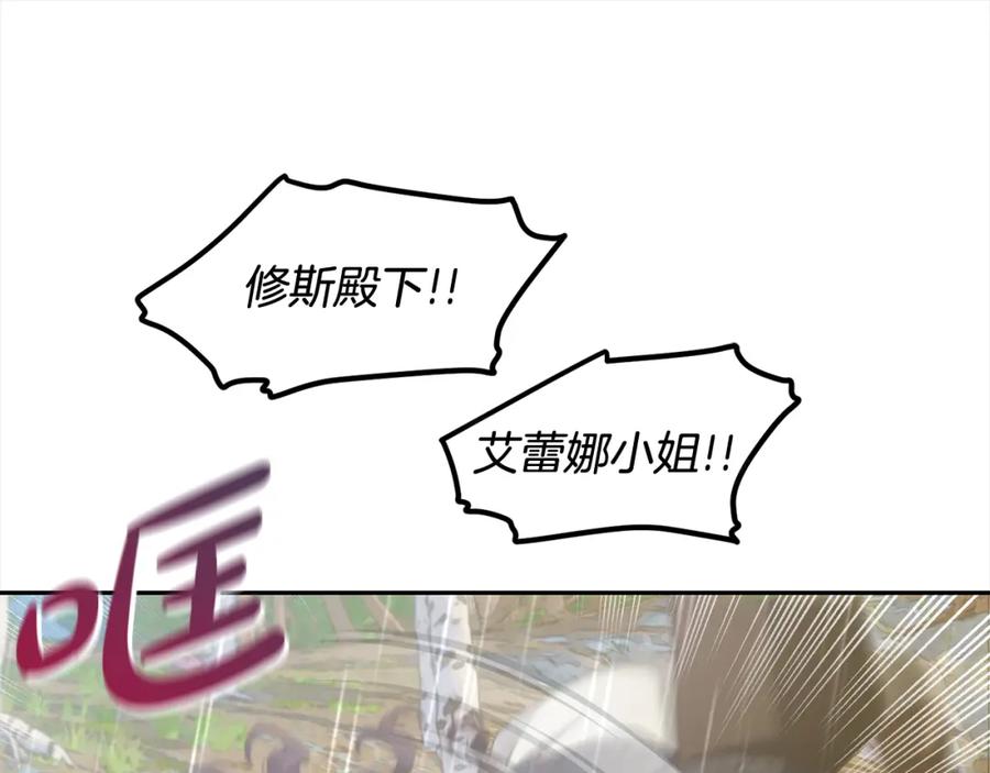 我只需要黏在男主身边 - 第29话 遇袭 - 第124张图