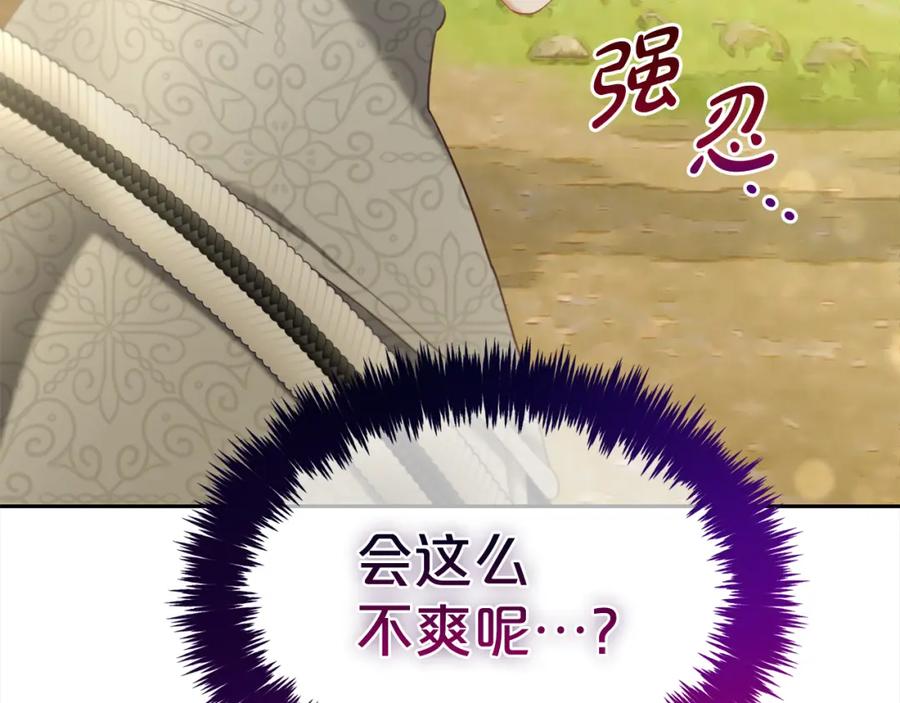 我只需要黏在男主身边 - 第29话 遇袭 - 第8张图