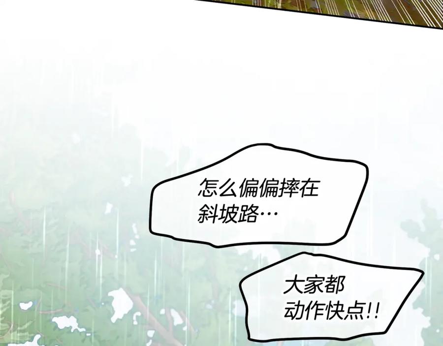 我只需要黏在男主身边 - 第29话 遇袭 - 第126张图