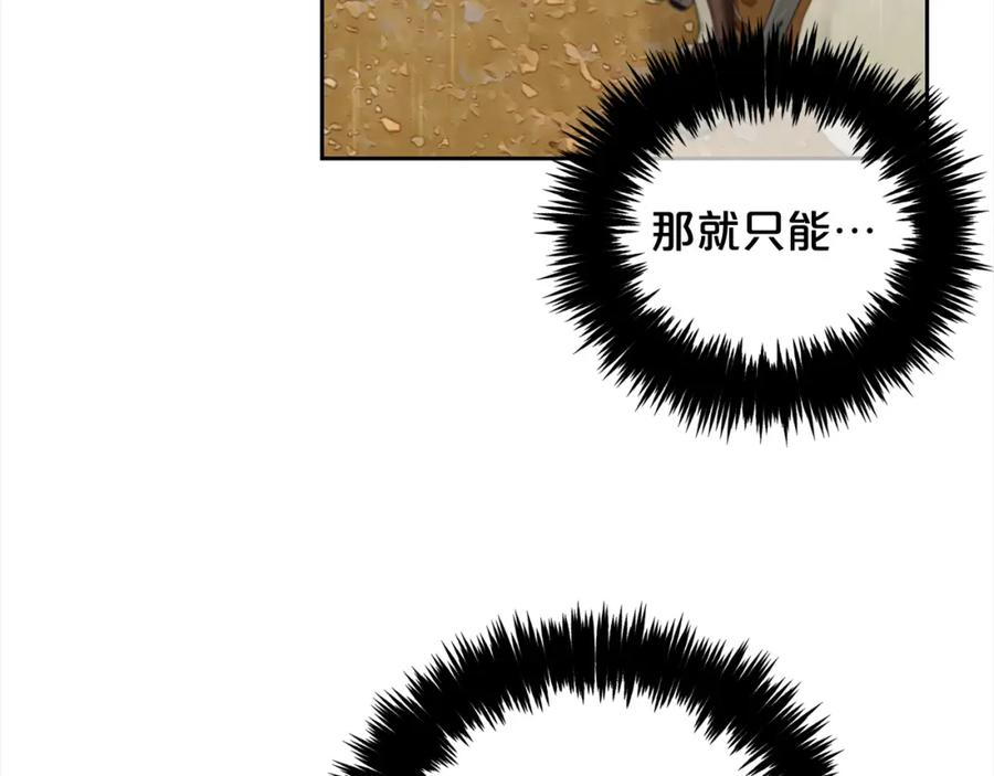 我只需要黏在男主身边 - 第29话 遇袭 - 第98张图