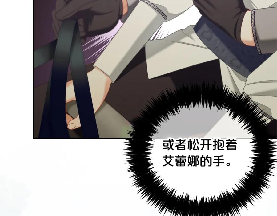 我只需要黏在男主身边 - 第29话 遇袭 - 第104张图