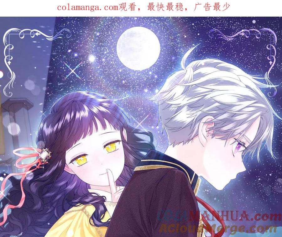 我只需要黏在男主身边 - 第29话 遇袭 - 第1张图