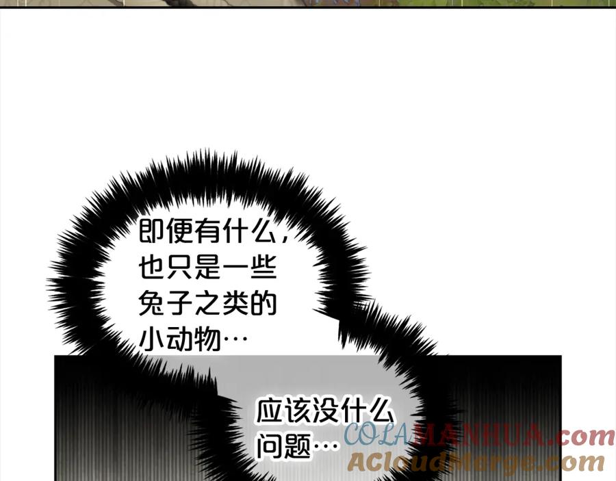 我只需要黏在男主身边 - 第29话 遇袭 - 第45张图