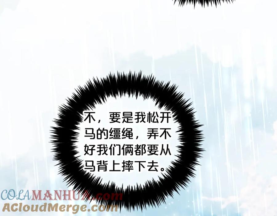 我只需要黏在男主身边 - 第29话 遇袭 - 第105张图