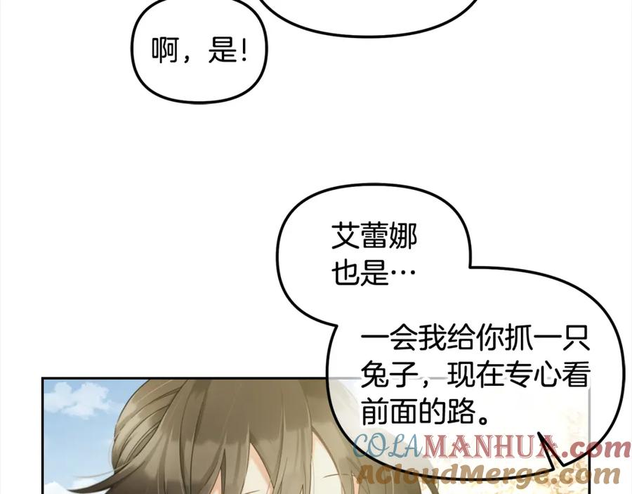 我只需要黏在男主身边 - 第29话 遇袭 - 第13张图