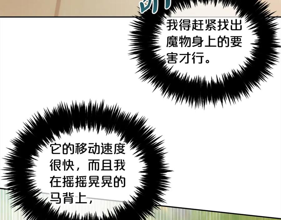 我只需要黏在男主身边 - 第29话 遇袭 - 第91张图