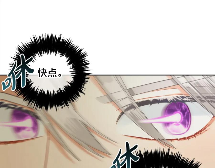 我只需要黏在男主身边 - 第29话 遇袭 - 第90张图