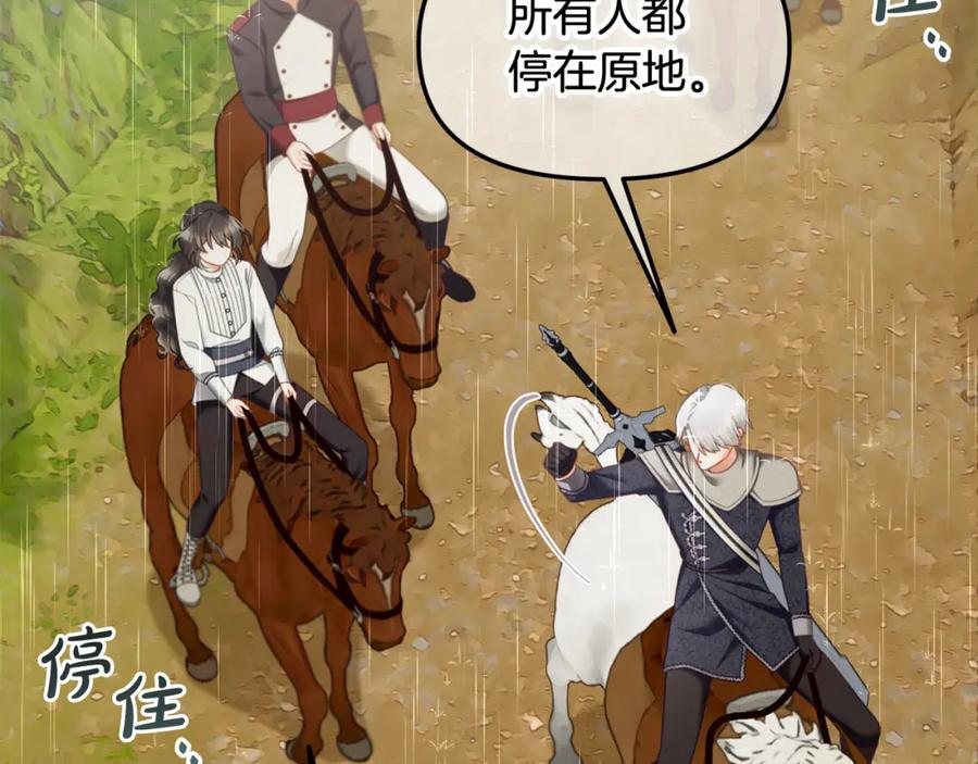 我只需要黏在男主身边 - 第29话 遇袭 - 第50张图