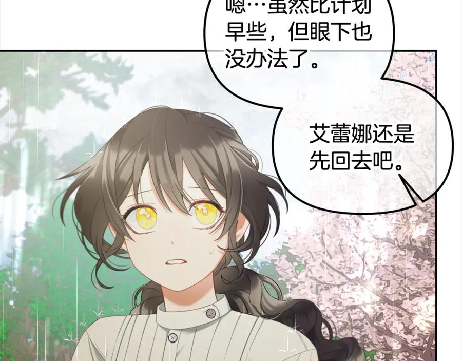 我只需要黏在男主身边 - 第29话 遇袭 - 第36张图