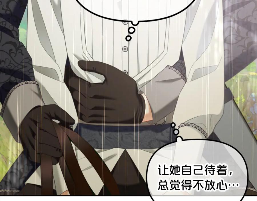 我只需要黏在男主身边 - 第29话 遇袭 - 第67张图