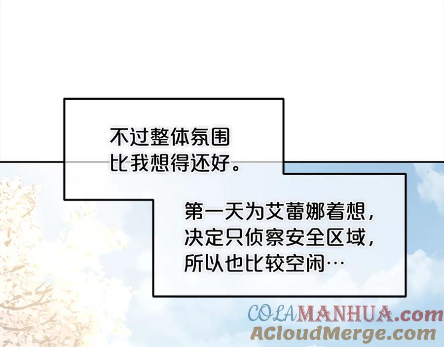 我只需要黏在男主身边 - 第29话 遇袭 - 第17张图