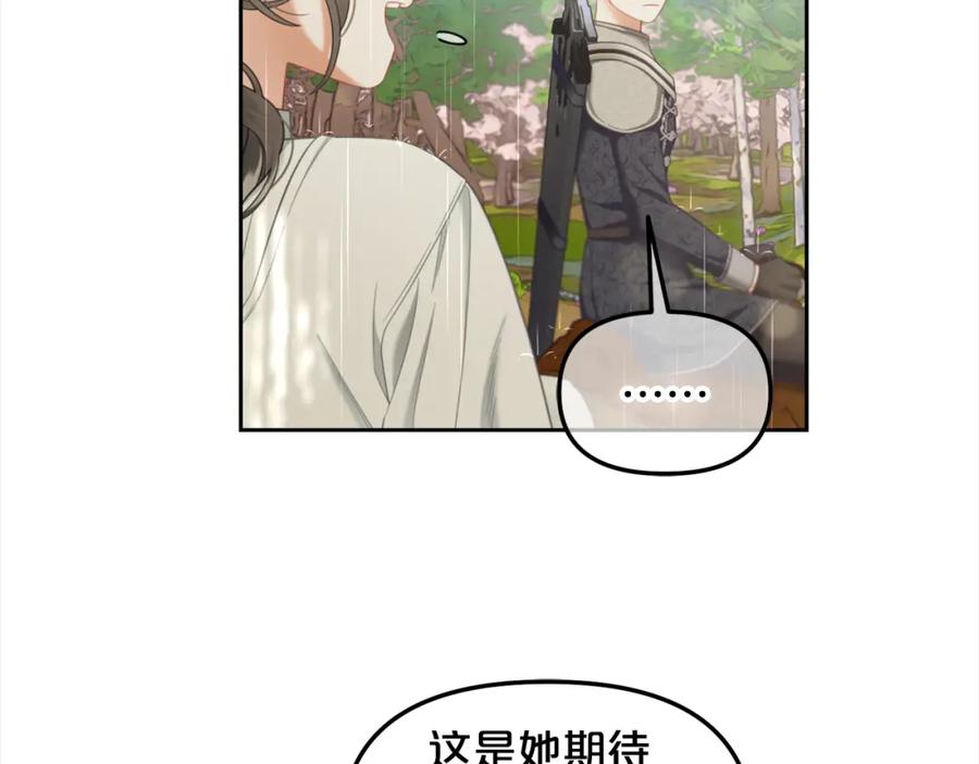 我只需要黏在男主身边 - 第29话 遇袭 - 第39张图