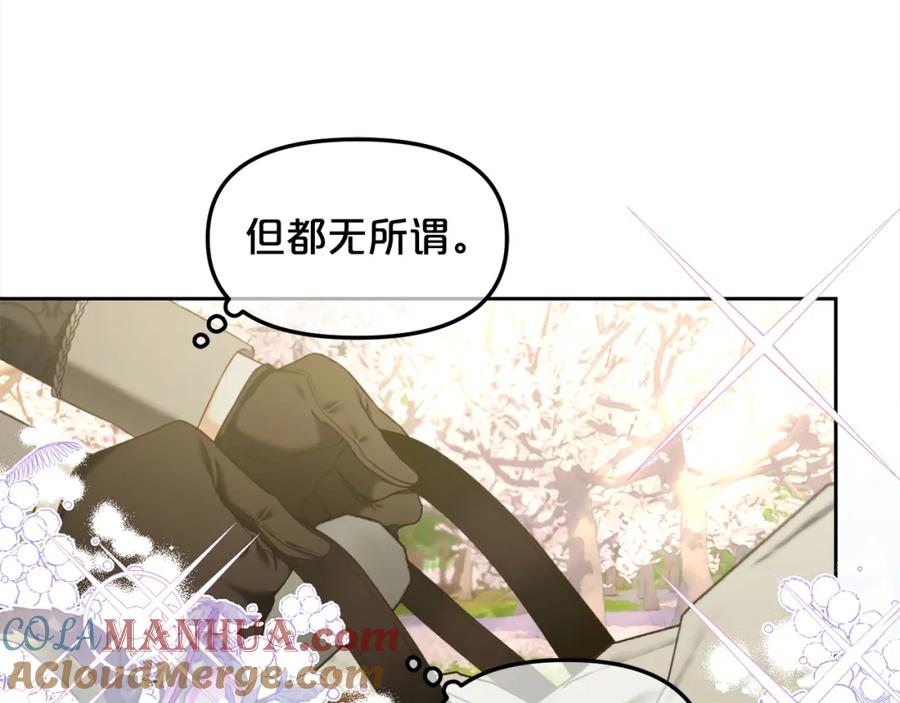 我只需要黏在男主身边 - 第29话 遇袭 - 第21张图