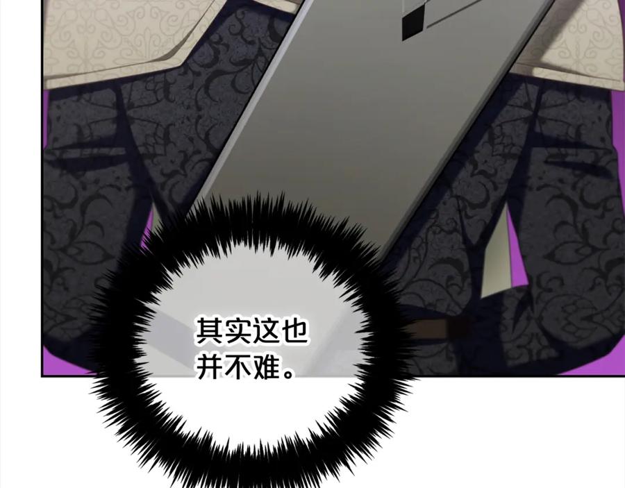 我只需要黏在男主身边 - 第29话 遇袭 - 第100张图